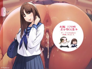 Ｊカップ巨乳もも先輩　ボクのいいなり上級生１　おるとろ