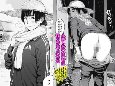 人妻しかいない村に行ったらヤバかった　ピエトロ